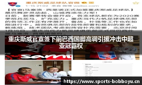 bob博鱼体育
