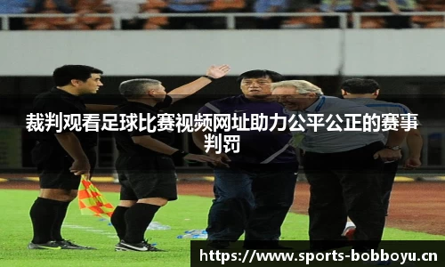 bob博鱼体育官方网站