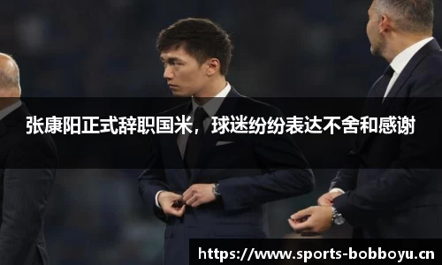 bob博鱼体育
