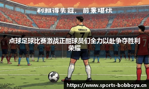 bob博鱼体育