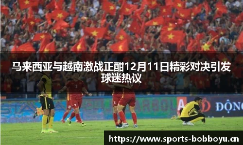 bob博鱼体育官网